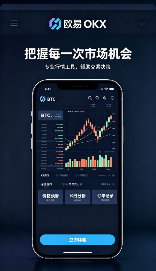 下载欧交易所APP智能量化跟单功能
